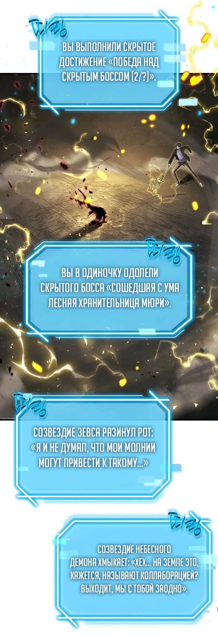 Read Создание мифического оружия вернувшимся гением игроком RU Manga Online