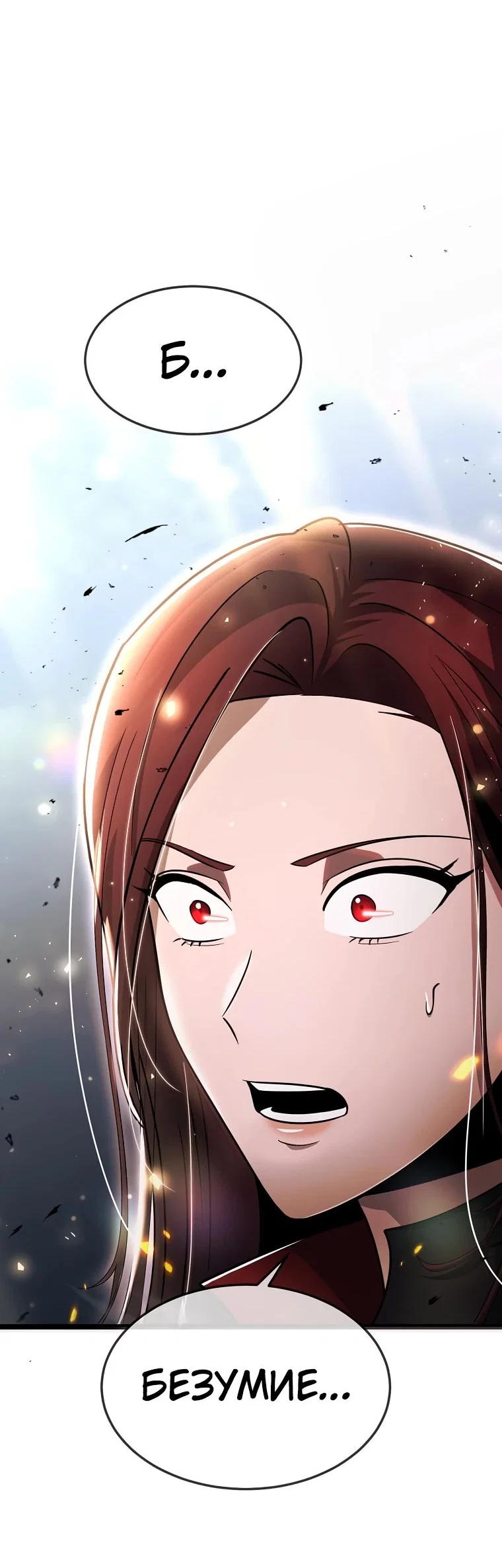 Read Создание мифического оружия вернувшимся гением игроком RU Manga Online