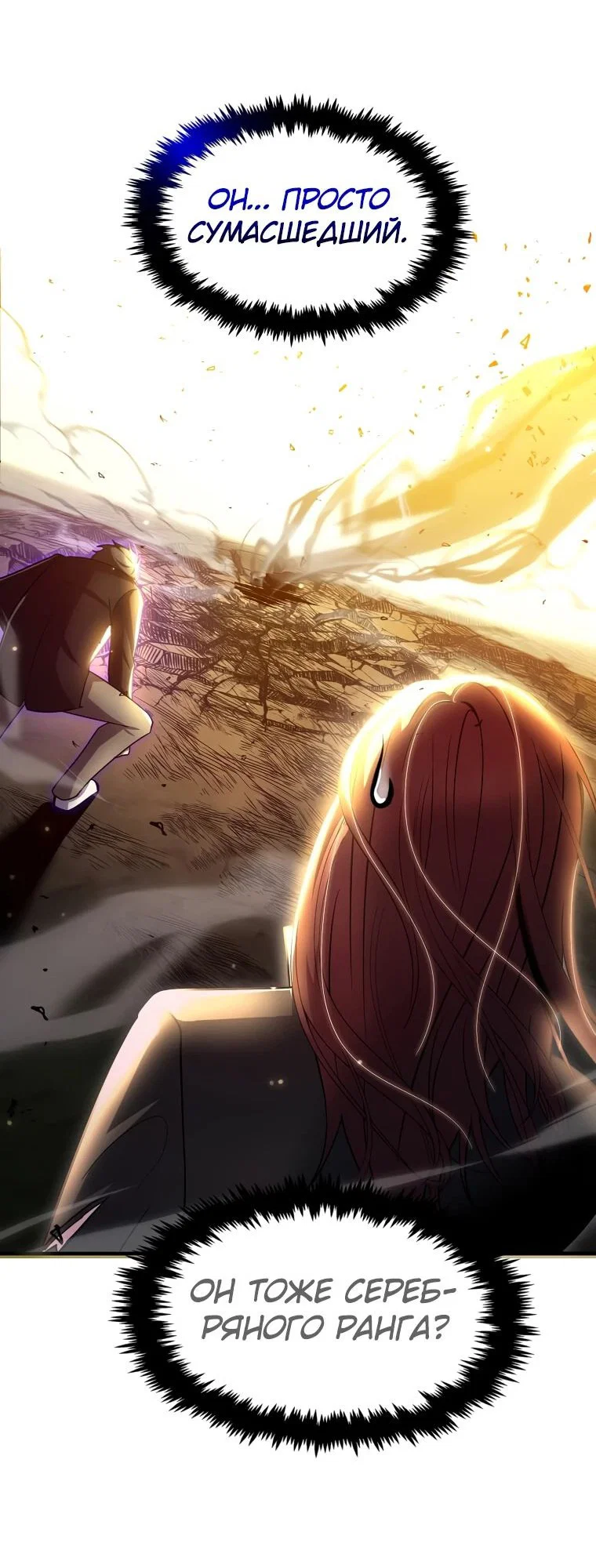 Read Создание мифического оружия вернувшимся гением игроком RU Manga Online