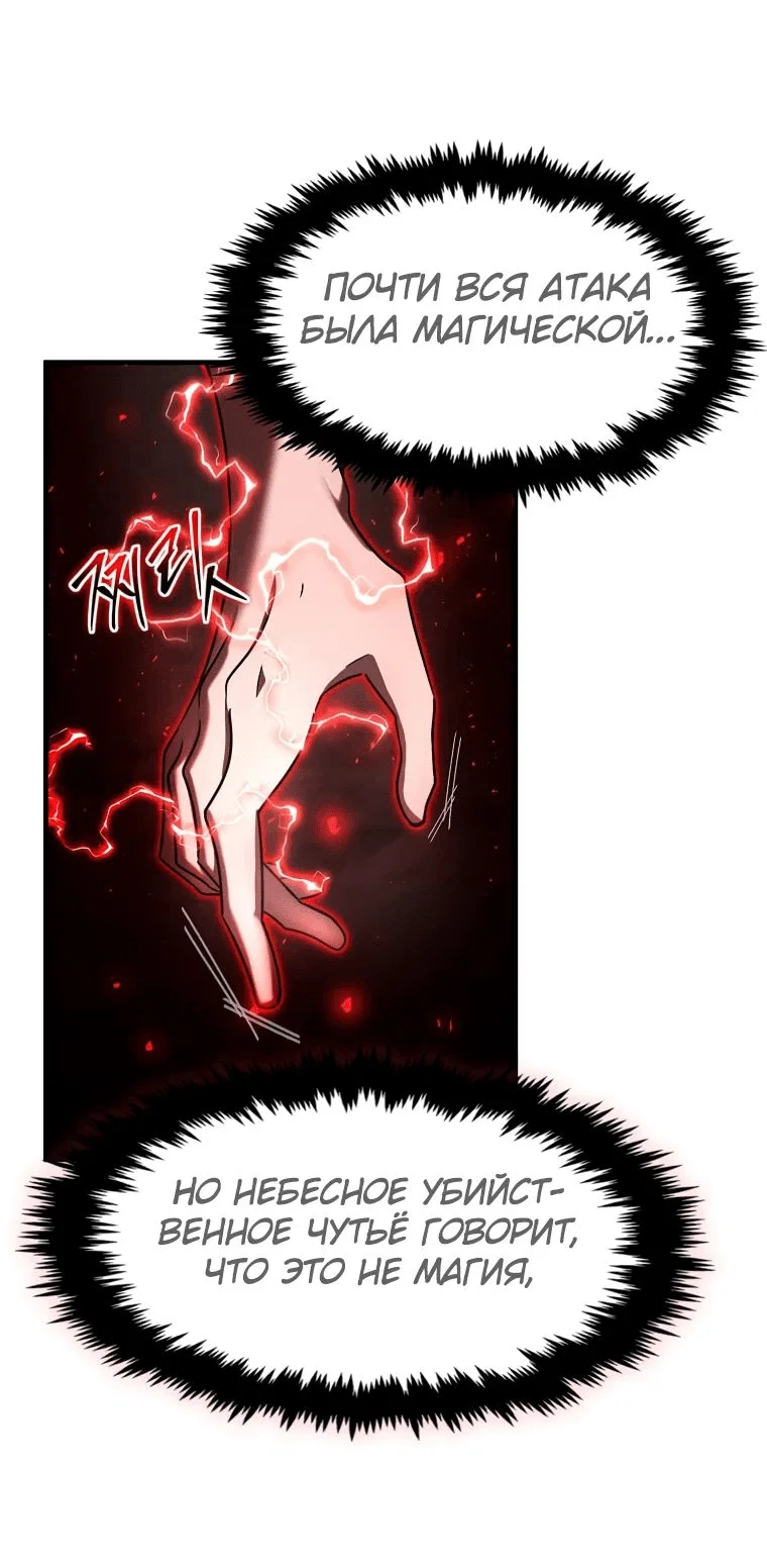 Read Создание мифического оружия вернувшимся гением игроком RU Manga Online