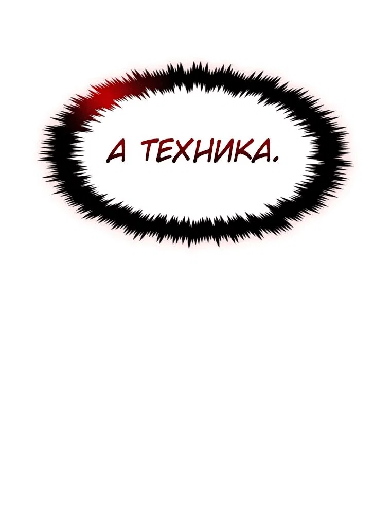 Read Создание мифического оружия вернувшимся гением игроком RU Manga Online
