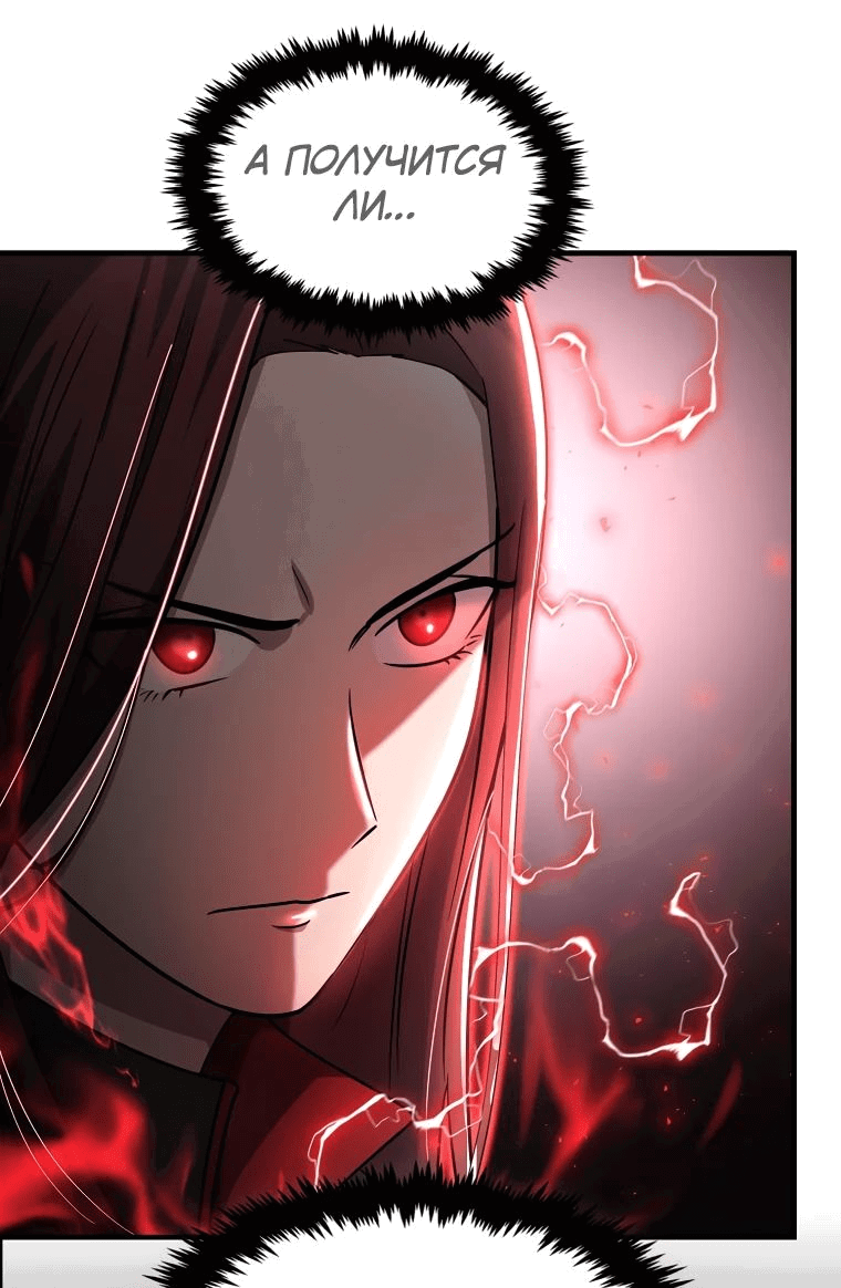 Read Создание мифического оружия вернувшимся гением игроком RU Manga Online