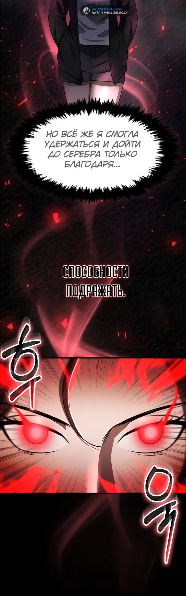 Read Создание мифического оружия вернувшимся гением игроком RU Manga Online