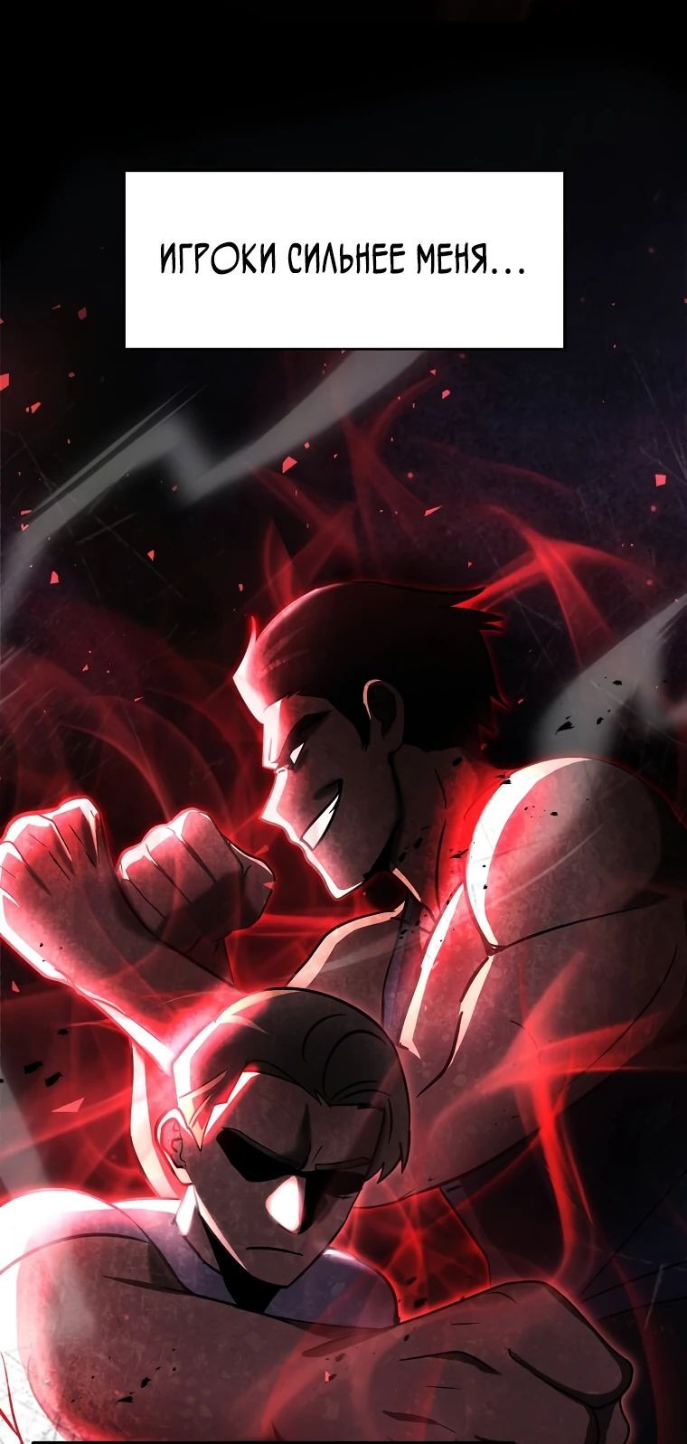 Read Создание мифического оружия вернувшимся гением игроком RU Manga Online