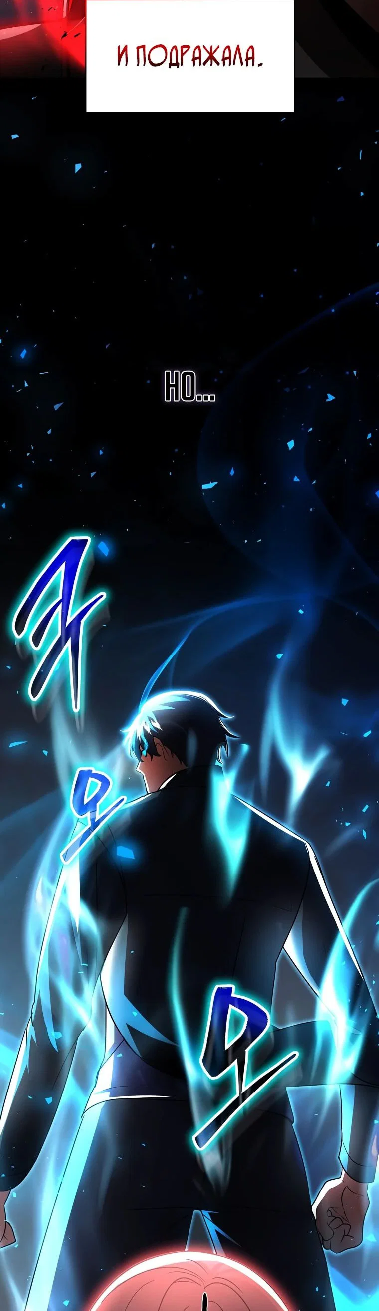 Read Создание мифического оружия вернувшимся гением игроком RU Manga Online