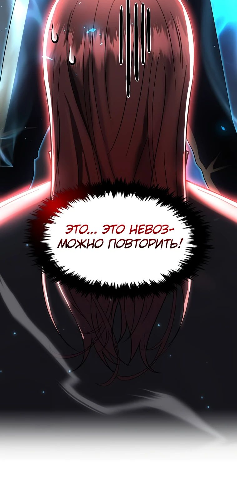 Read Создание мифического оружия вернувшимся гением игроком RU Manga Online