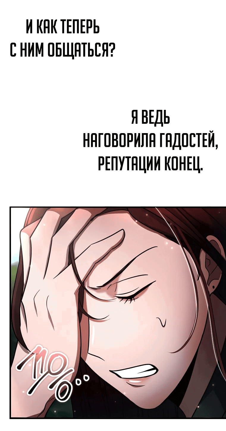 Read Создание мифического оружия вернувшимся гением игроком RU Manga Online