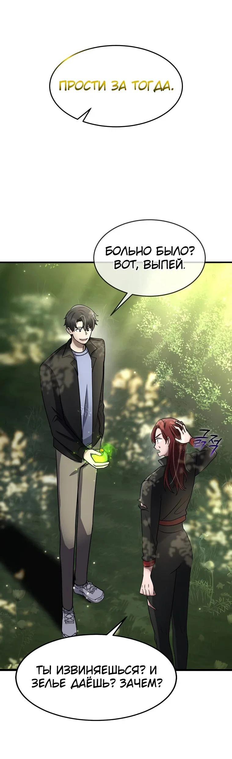 Read Создание мифического оружия вернувшимся гением игроком RU Manga Online