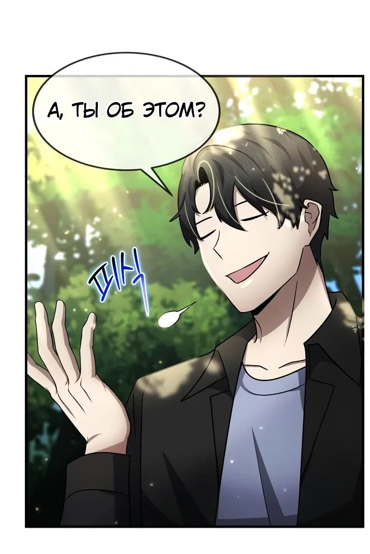 Read Создание мифического оружия вернувшимся гением игроком RU Manga Online