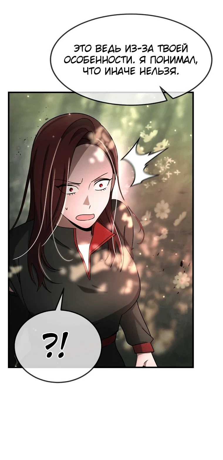 Read Создание мифического оружия вернувшимся гением игроком RU Manga Online