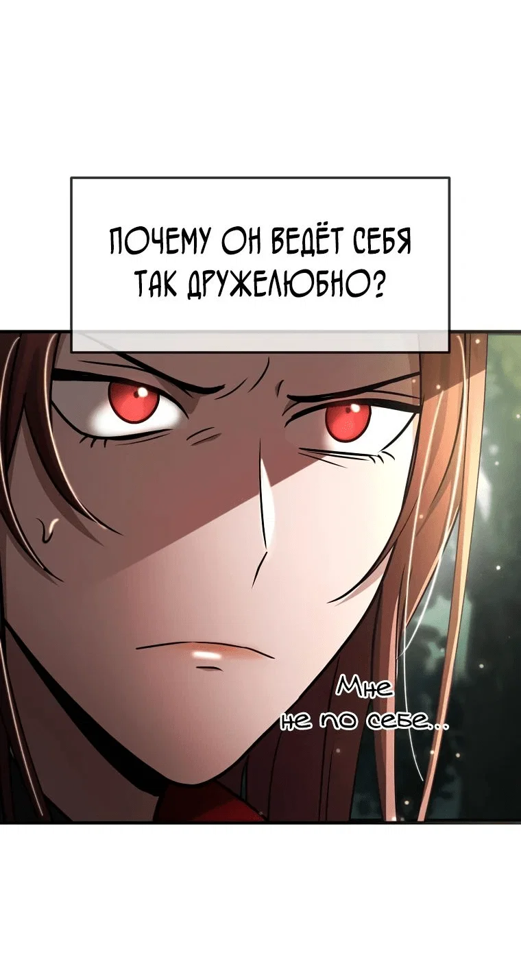 Read Создание мифического оружия вернувшимся гением игроком RU Manga Online
