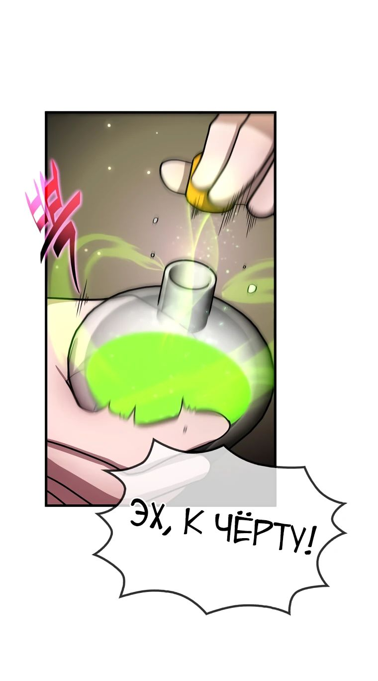 Read Создание мифического оружия вернувшимся гением игроком RU Manga Online
