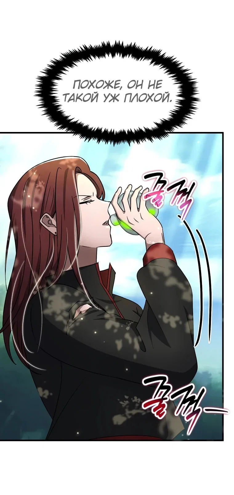 Read Создание мифического оружия вернувшимся гением игроком RU Manga Online