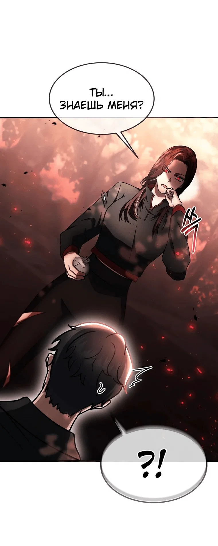 Read Создание мифического оружия вернувшимся гением игроком RU Manga Online