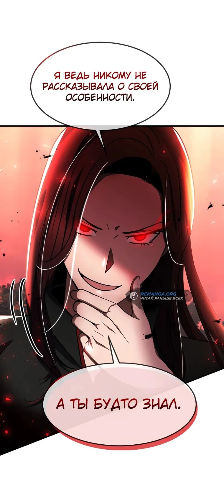 Read Создание мифического оружия вернувшимся гением игроком RU Manga Online