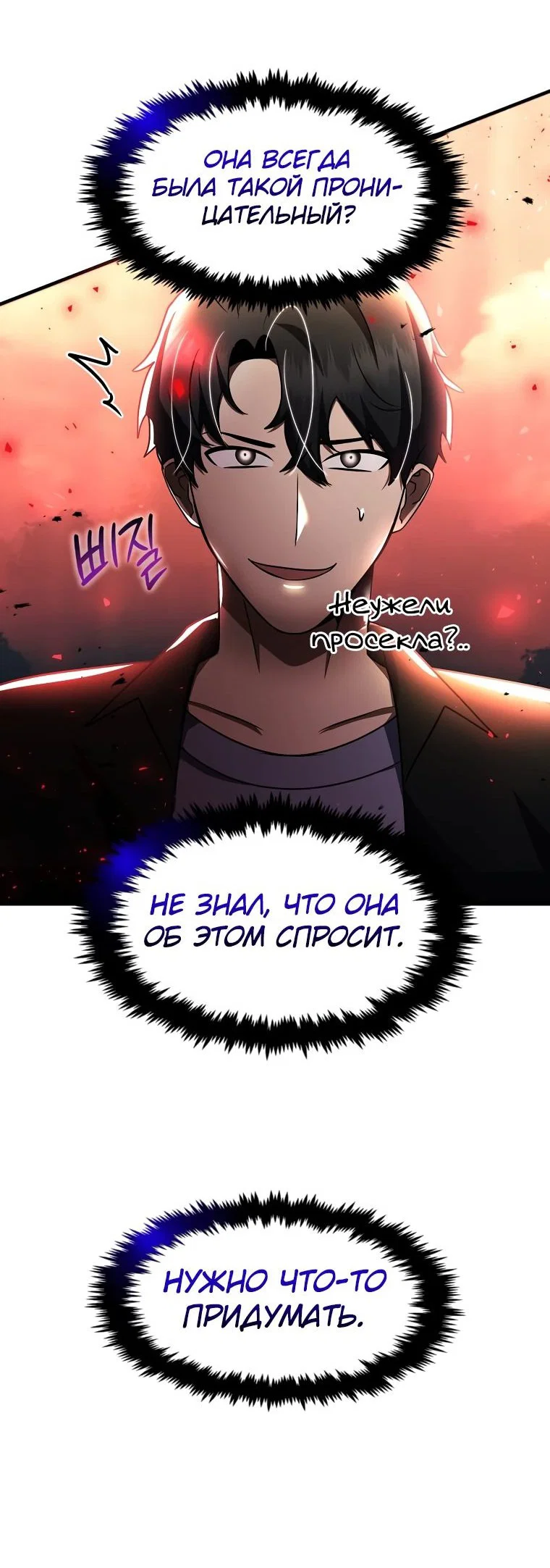 Read Создание мифического оружия вернувшимся гением игроком RU Manga Online