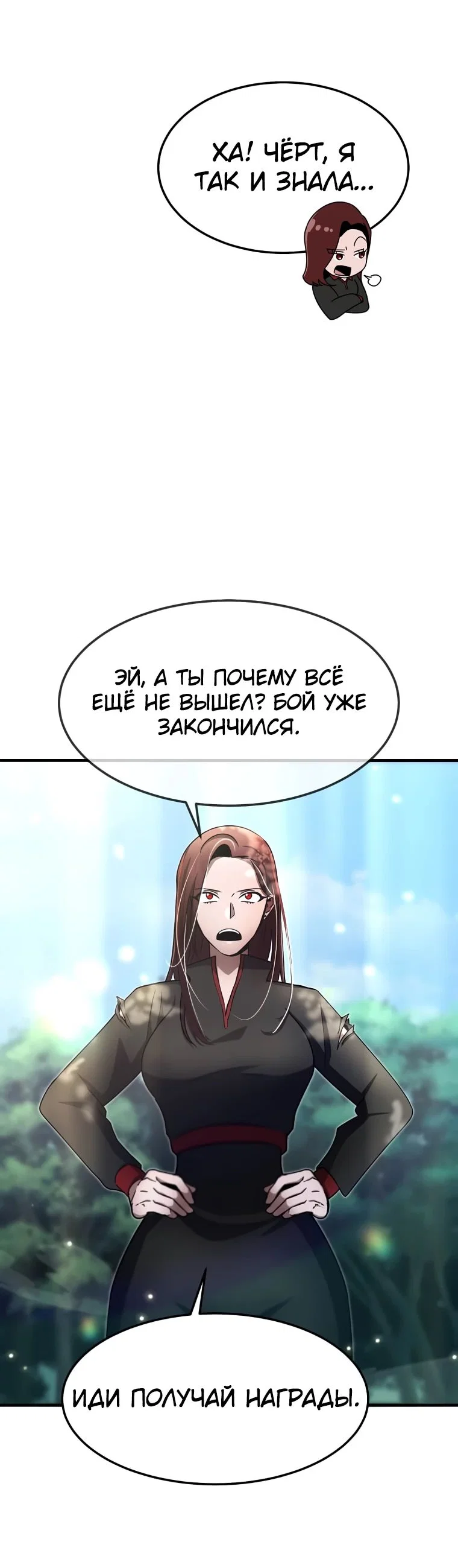 Read Создание мифического оружия вернувшимся гением игроком RU Manga Online