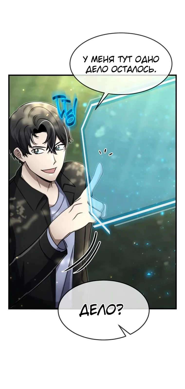 Read Создание мифического оружия вернувшимся гением игроком RU Manga Online