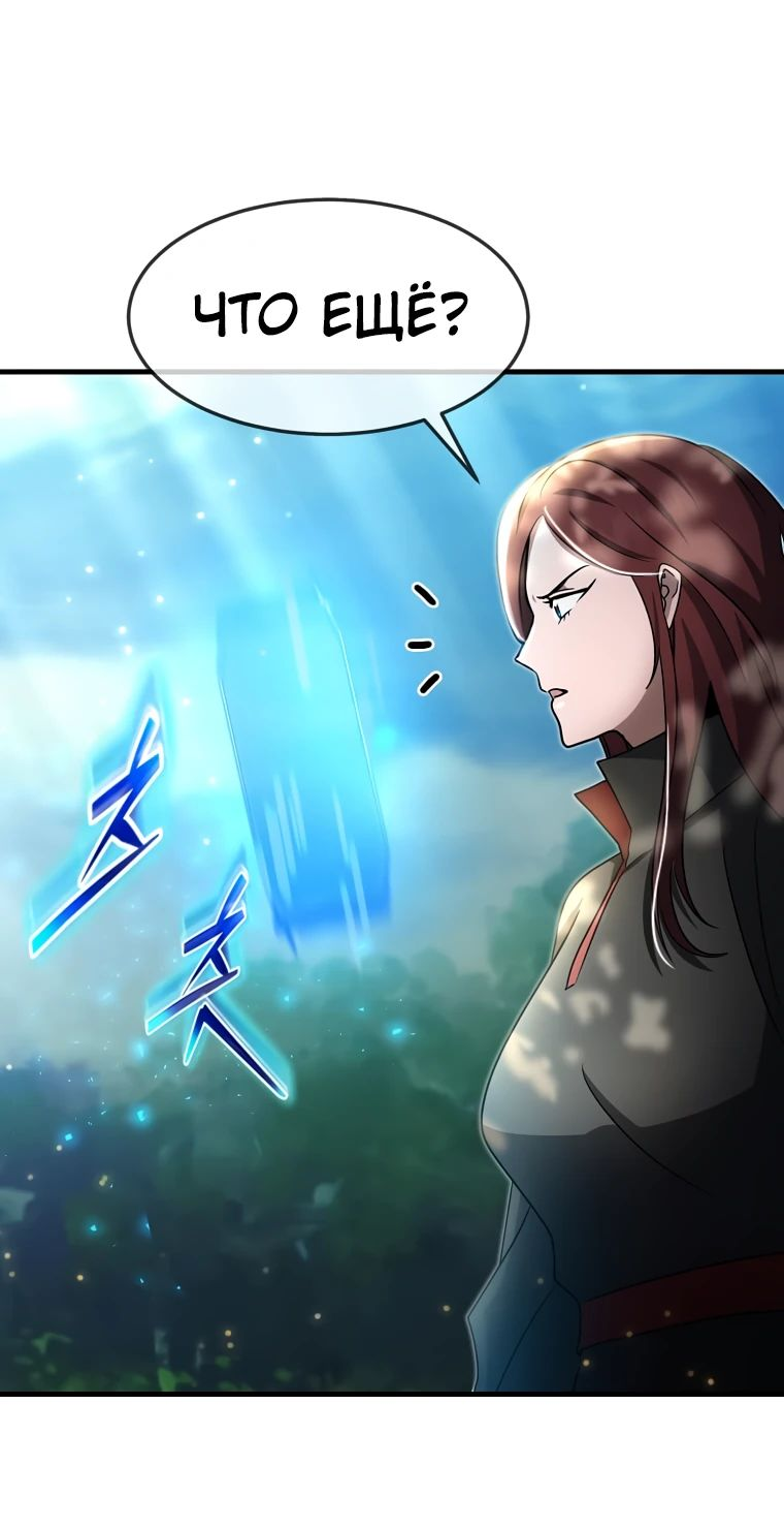 Read Создание мифического оружия вернувшимся гением игроком RU Manga Online