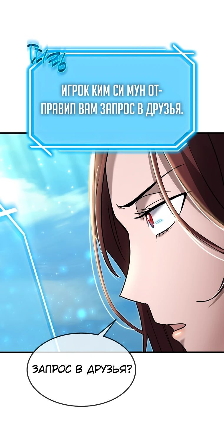 Read Создание мифического оружия вернувшимся гением игроком RU Manga Online