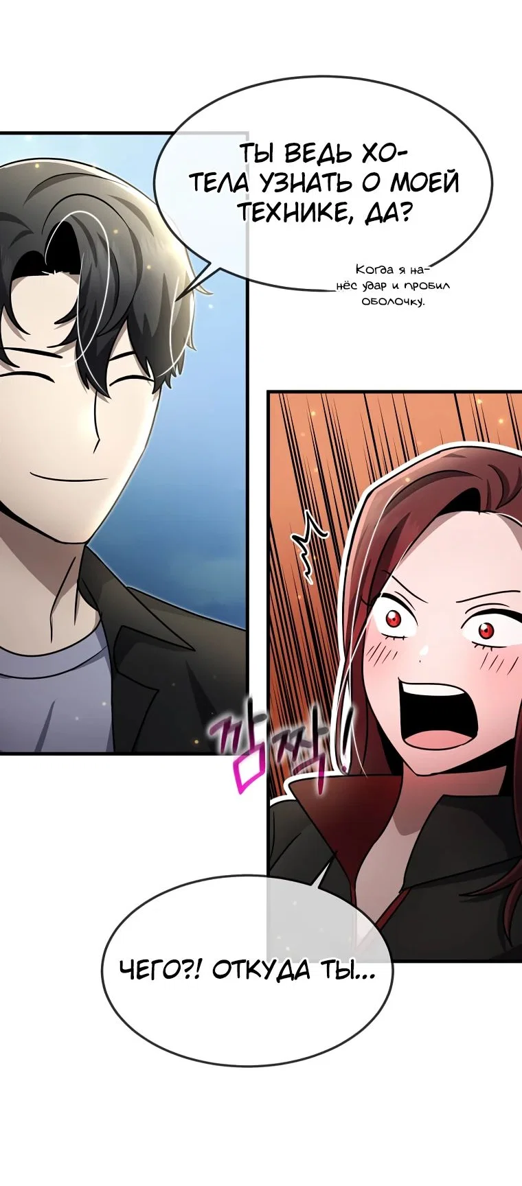Read Создание мифического оружия вернувшимся гением игроком RU Manga Online