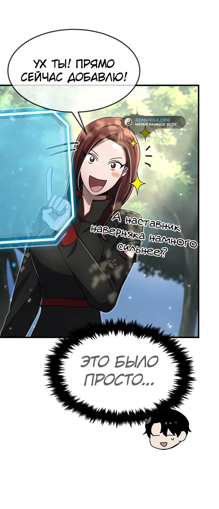 Read Создание мифического оружия вернувшимся гением игроком RU Manga Online