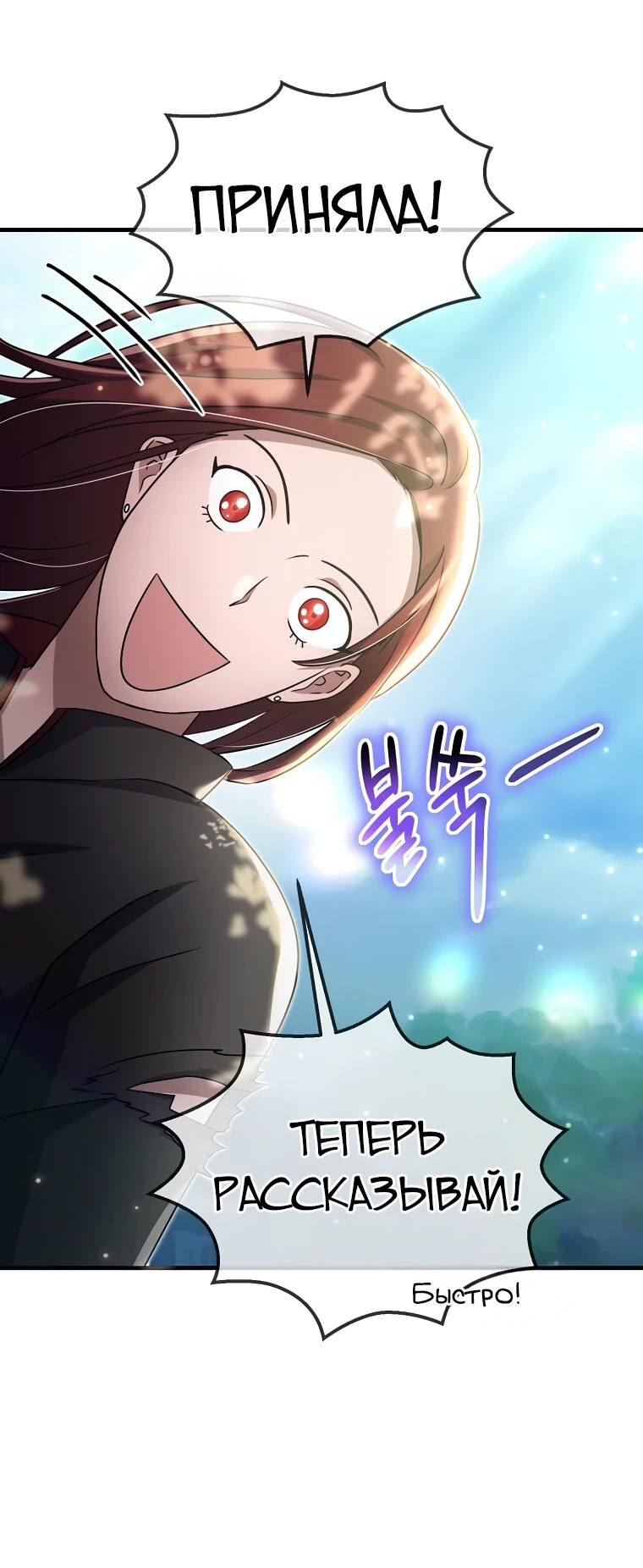 Read Создание мифического оружия вернувшимся гением игроком RU Manga Online