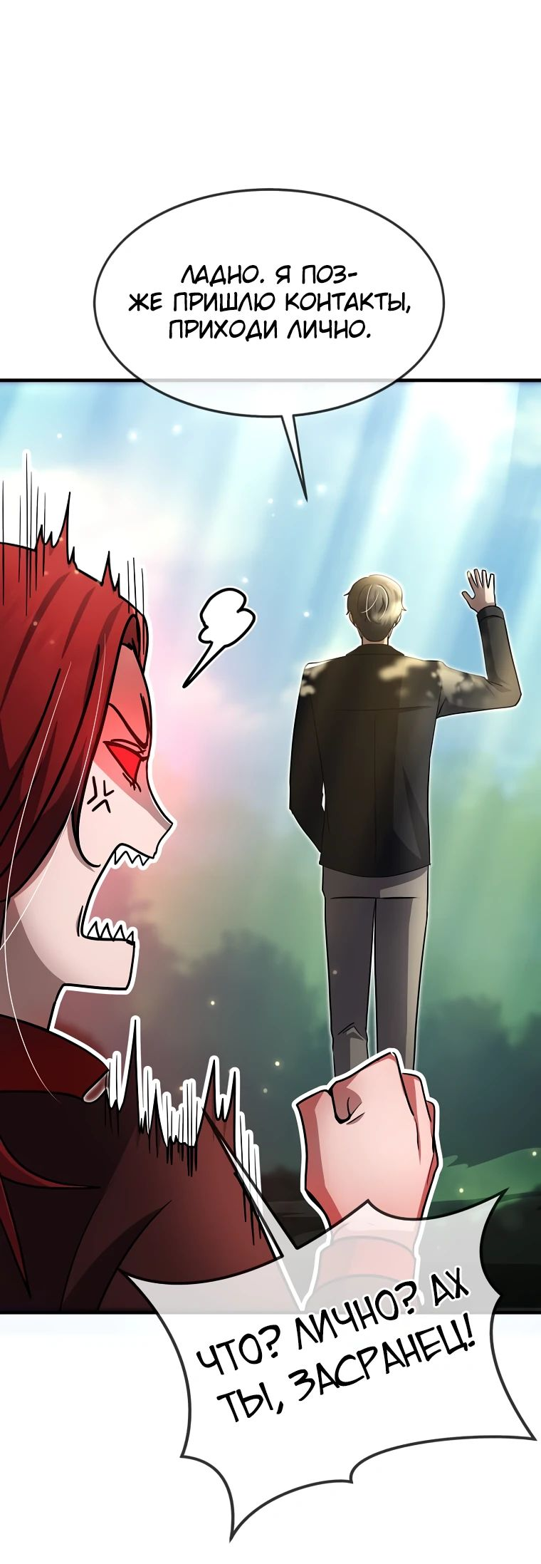 Read Создание мифического оружия вернувшимся гением игроком RU Manga Online