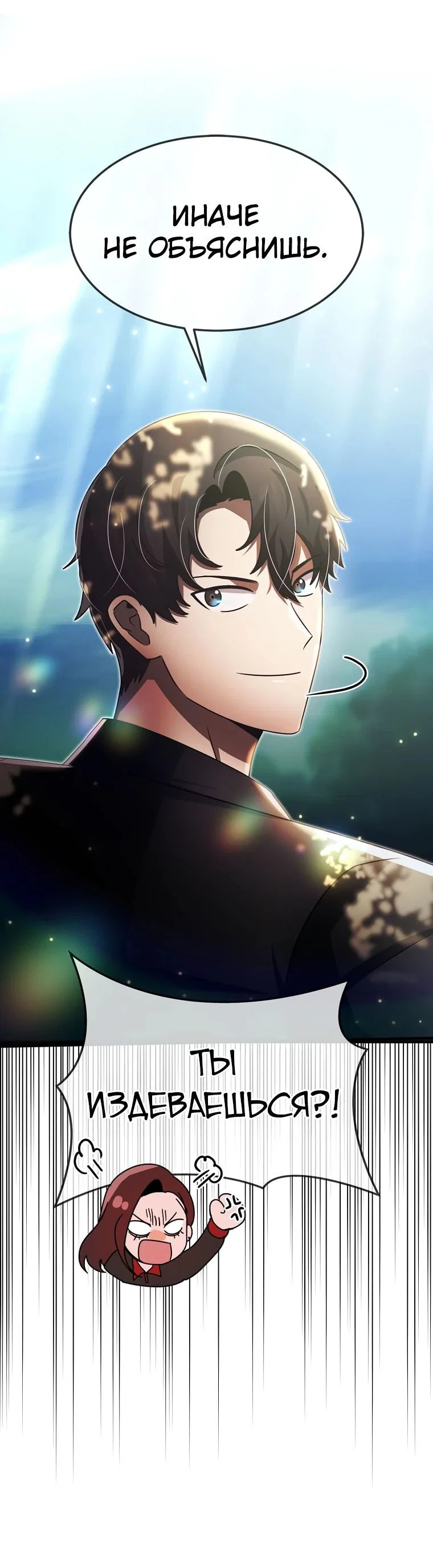 Read Создание мифического оружия вернувшимся гением игроком RU Manga Online