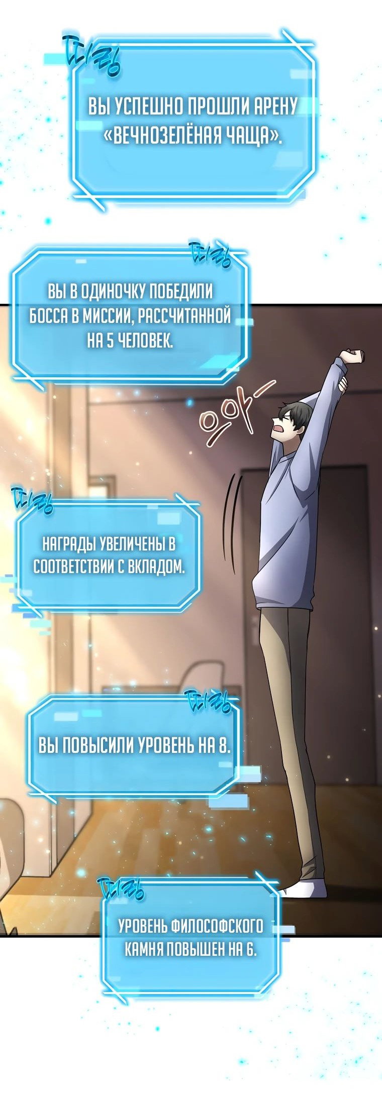 Read Создание мифического оружия вернувшимся гением игроком RU Manga Online
