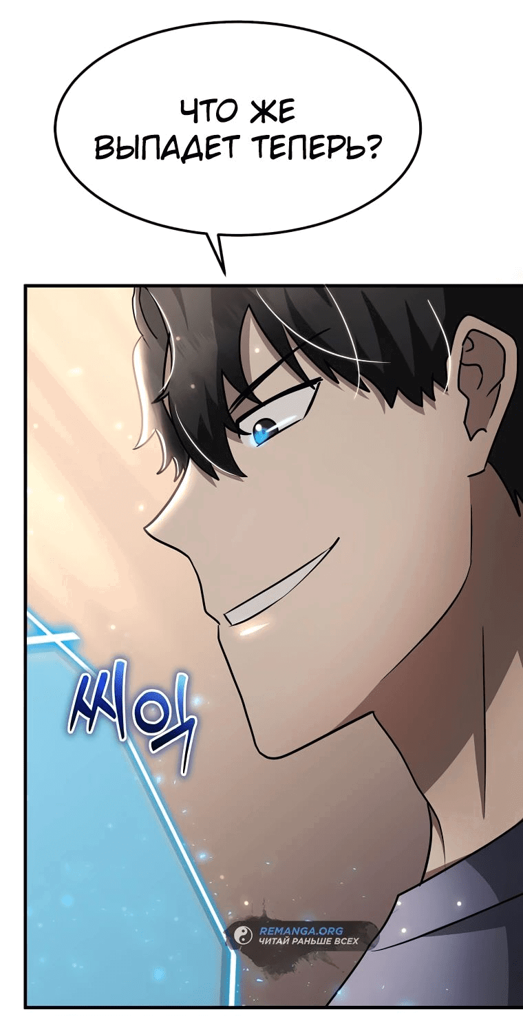 Read Создание мифического оружия вернувшимся гением игроком RU Manga Online