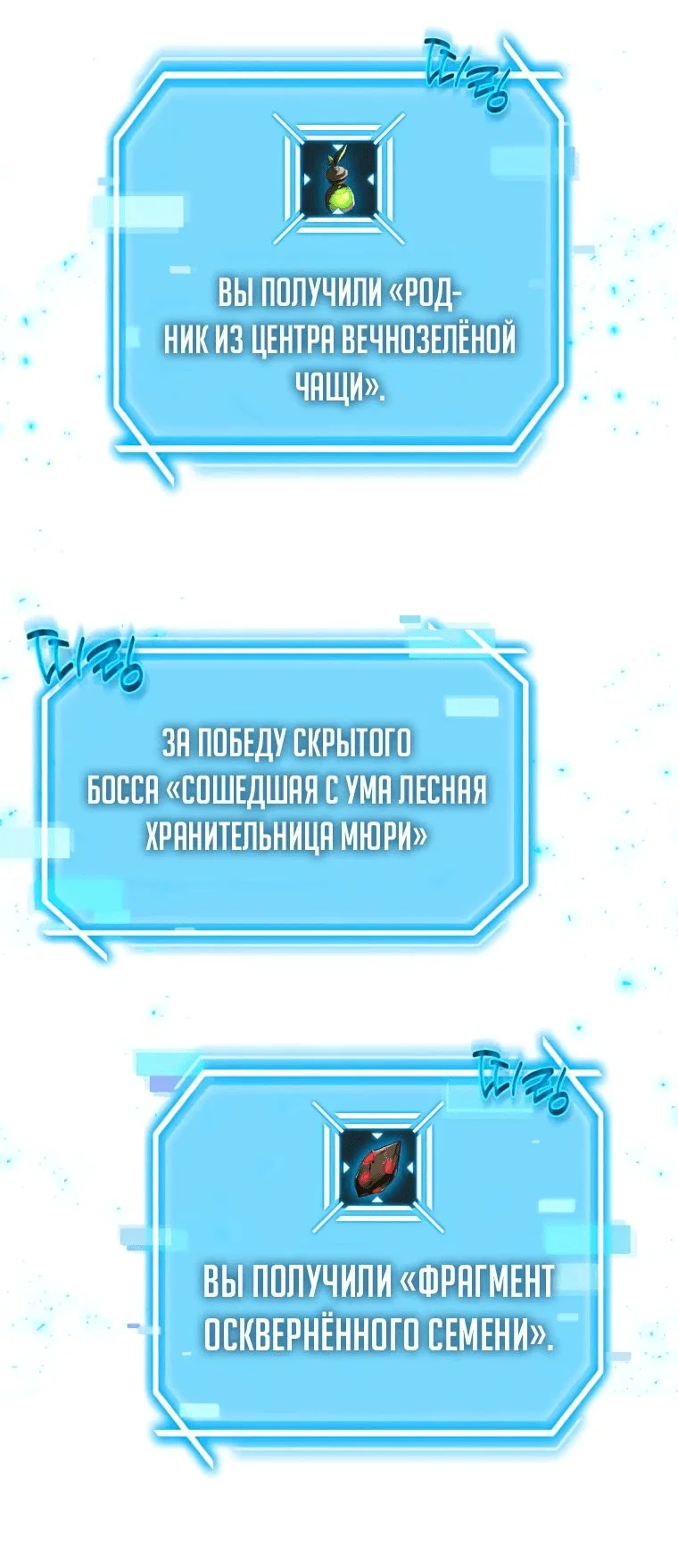 Read Создание мифического оружия вернувшимся гением игроком RU Manga Online