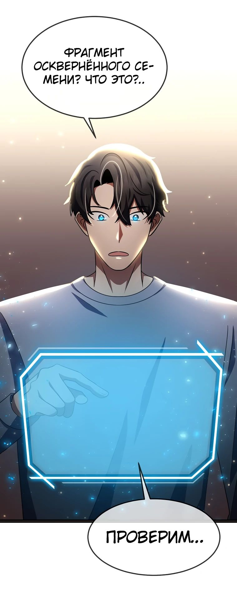 Read Создание мифического оружия вернувшимся гением игроком RU Manga Online