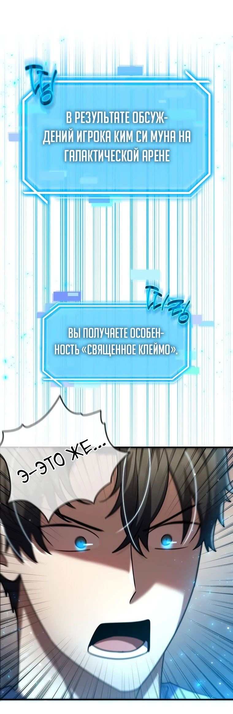 Read Создание мифического оружия вернувшимся гением игроком RU Manga Online