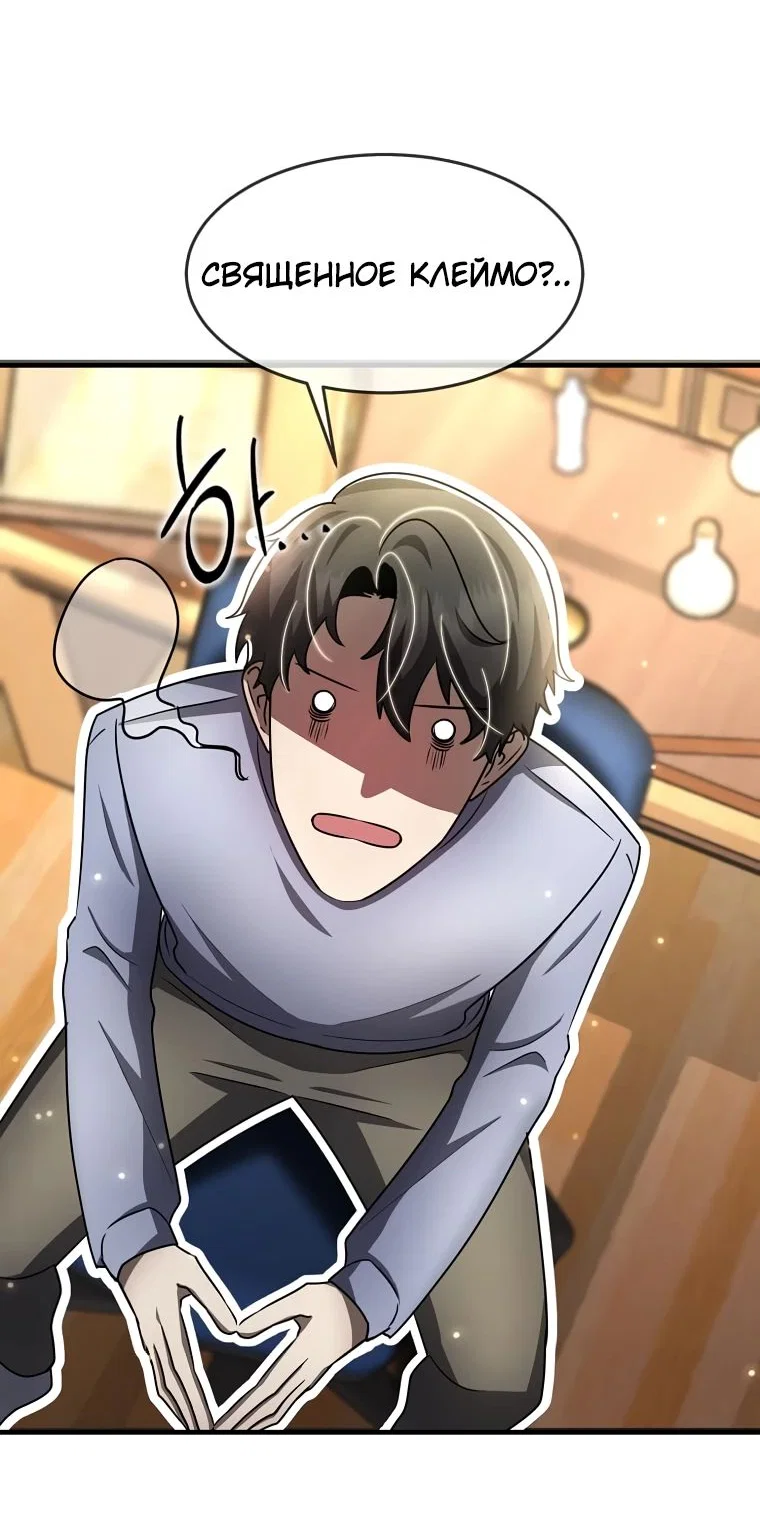 Read Создание мифического оружия вернувшимся гением игроком RU Manga Online