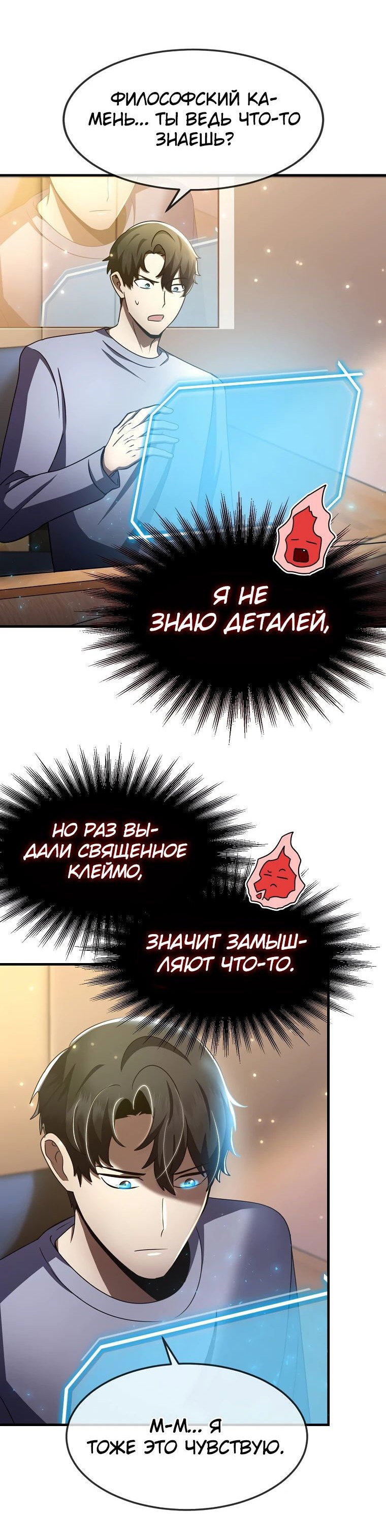 Read Создание мифического оружия вернувшимся гением игроком RU Manga Online