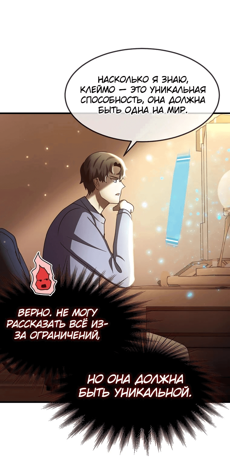 Read Создание мифического оружия вернувшимся гением игроком RU Manga Online