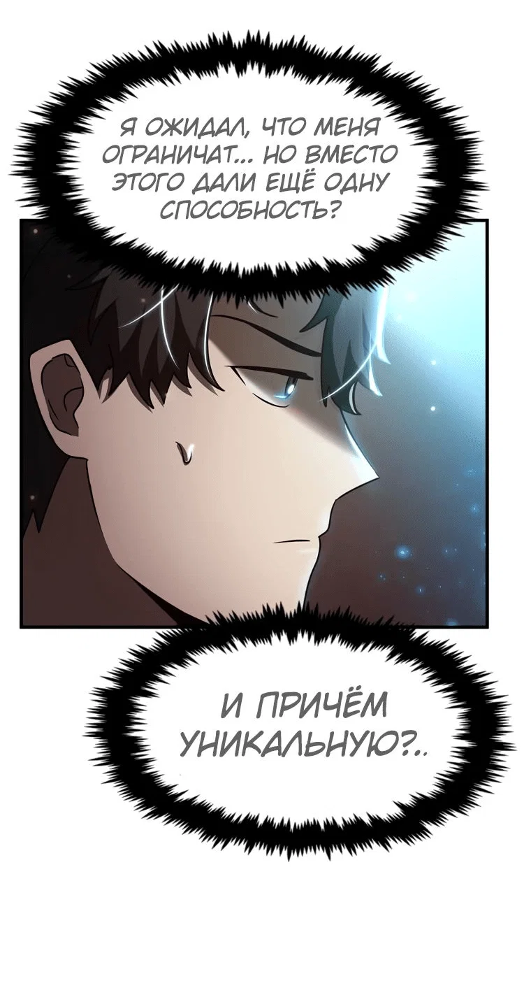 Read Создание мифического оружия вернувшимся гением игроком RU Manga Online