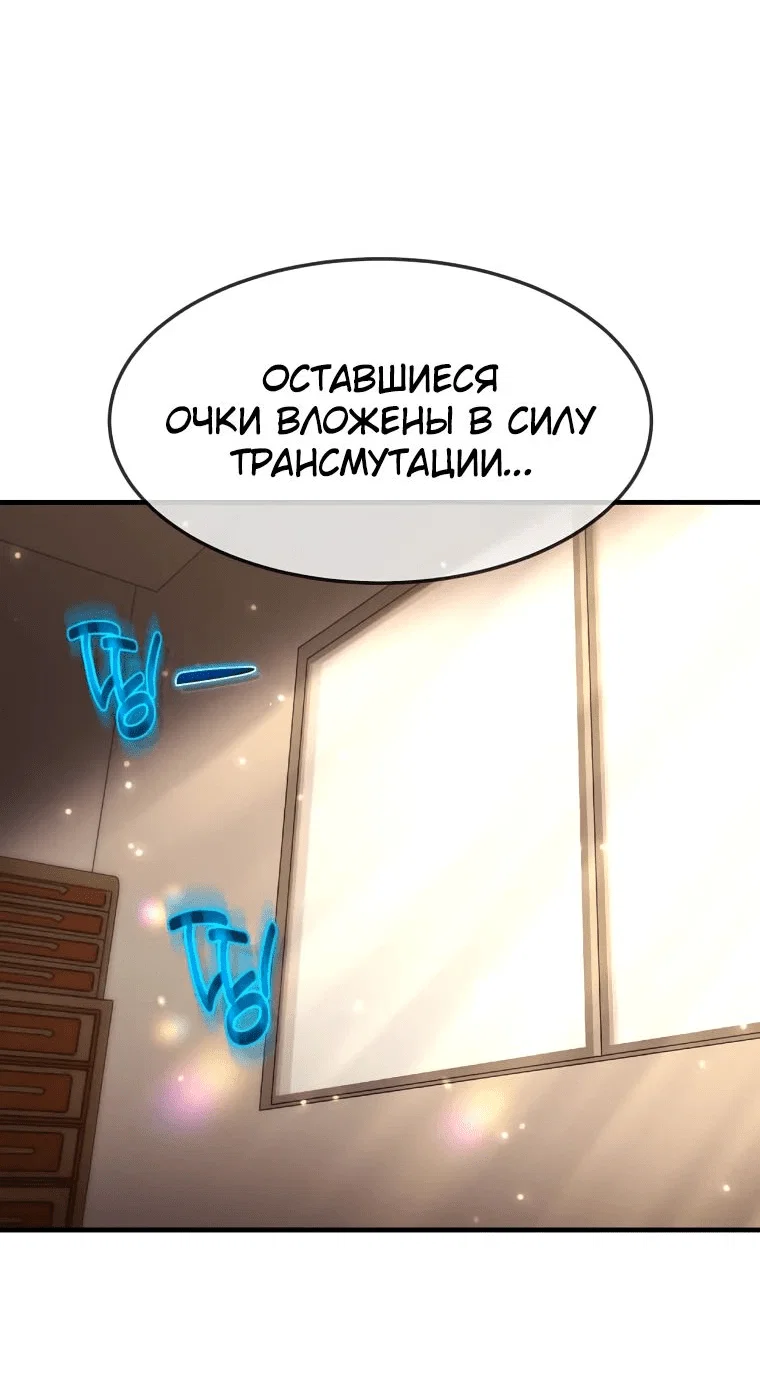 Read Создание мифического оружия вернувшимся гением игроком RU Manga Online