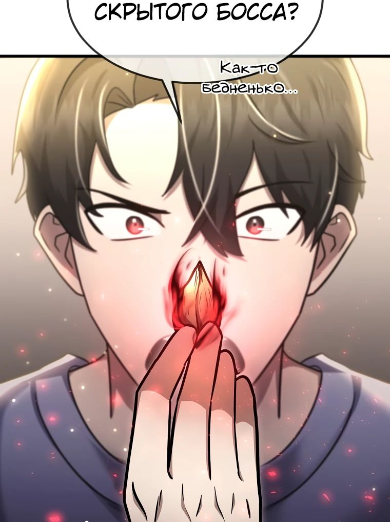 Read Создание мифического оружия вернувшимся гением игроком RU Manga Online