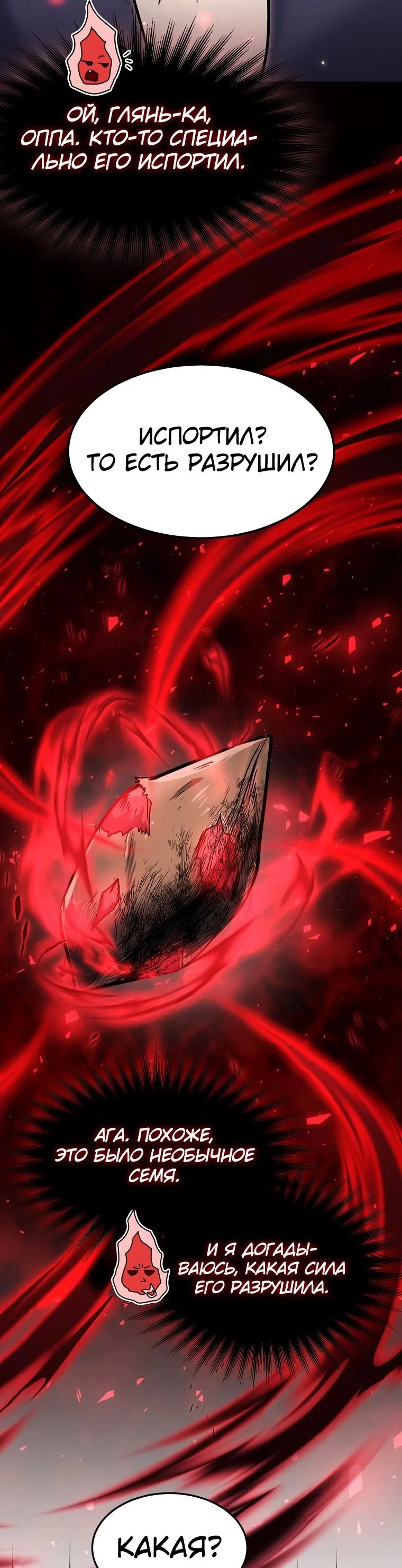 Read Создание мифического оружия вернувшимся гением игроком RU Manga Online