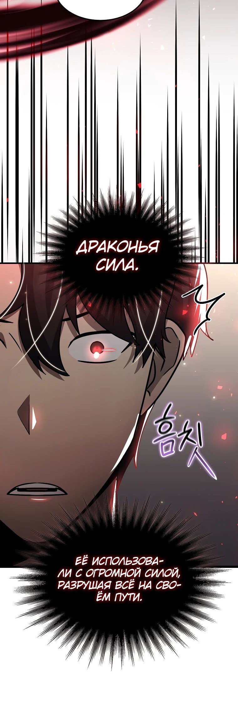 Read Создание мифического оружия вернувшимся гением игроком RU Manga Online