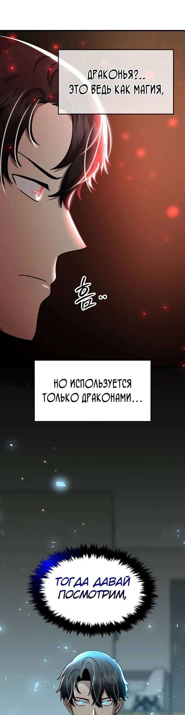 Read Создание мифического оружия вернувшимся гением игроком RU Manga Online