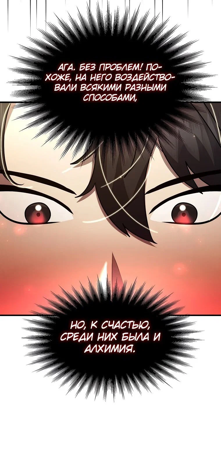 Read Создание мифического оружия вернувшимся гением игроком RU Manga Online