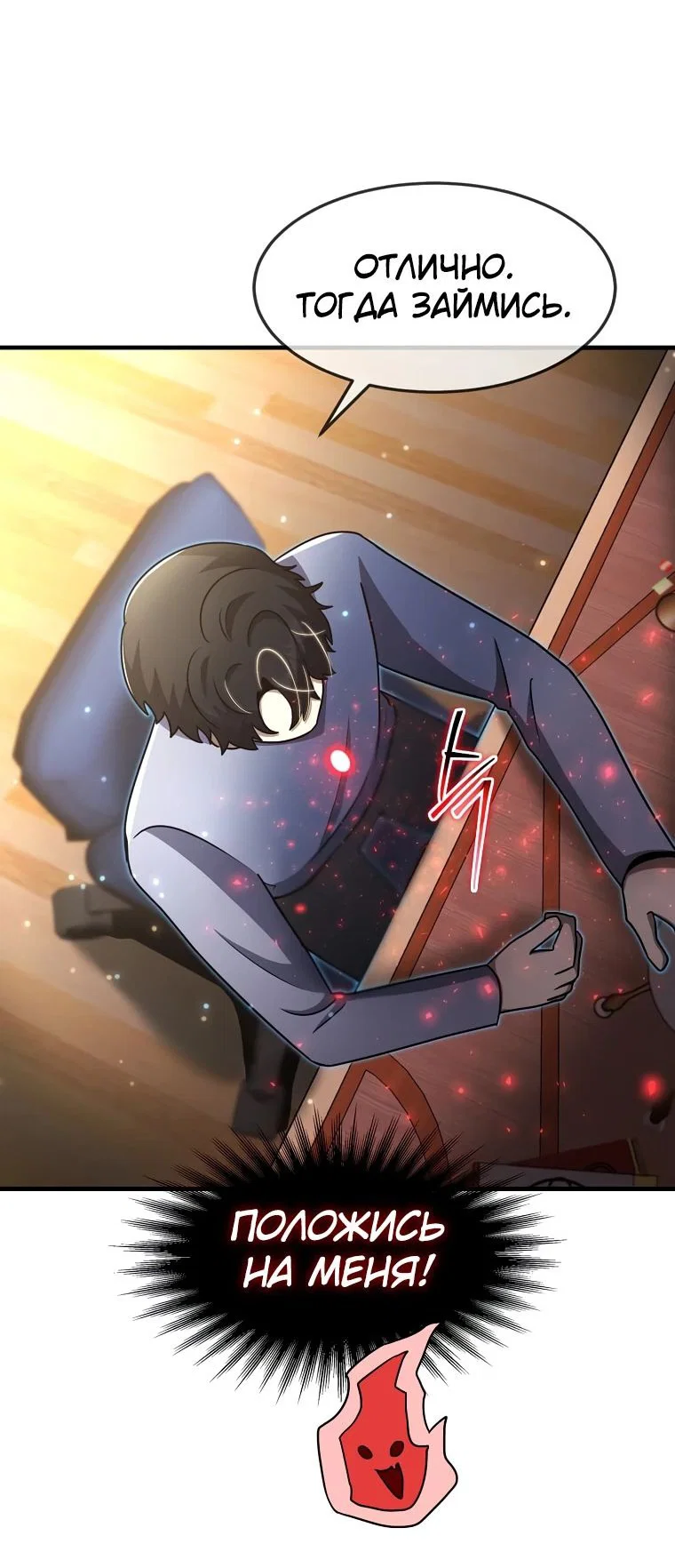 Read Создание мифического оружия вернувшимся гением игроком RU Manga Online