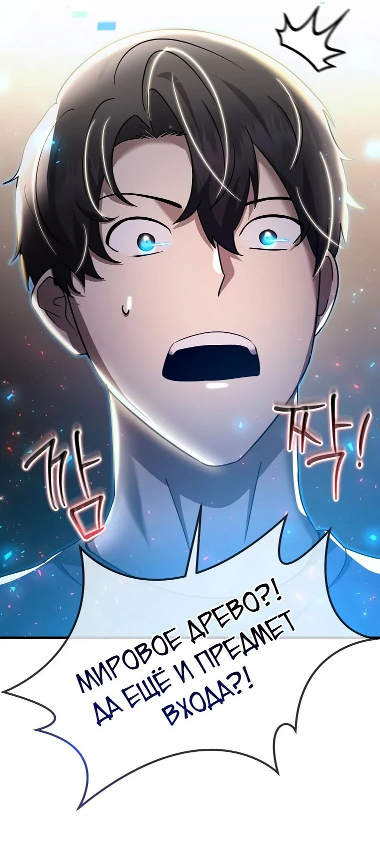 Read Создание мифического оружия вернувшимся гением игроком RU Manga Online