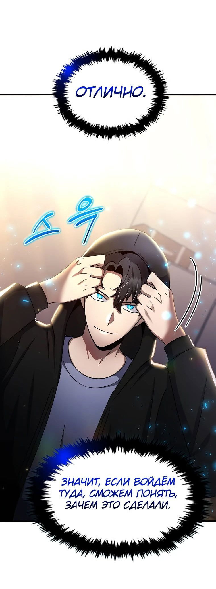 Read Создание мифического оружия вернувшимся гением игроком RU Manga Online