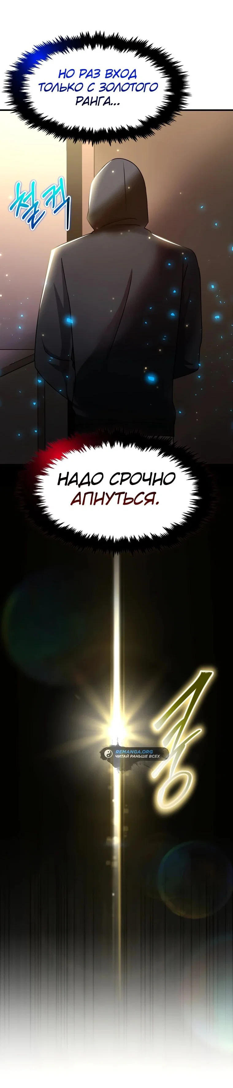 Read Создание мифического оружия вернувшимся гением игроком RU Manga Online