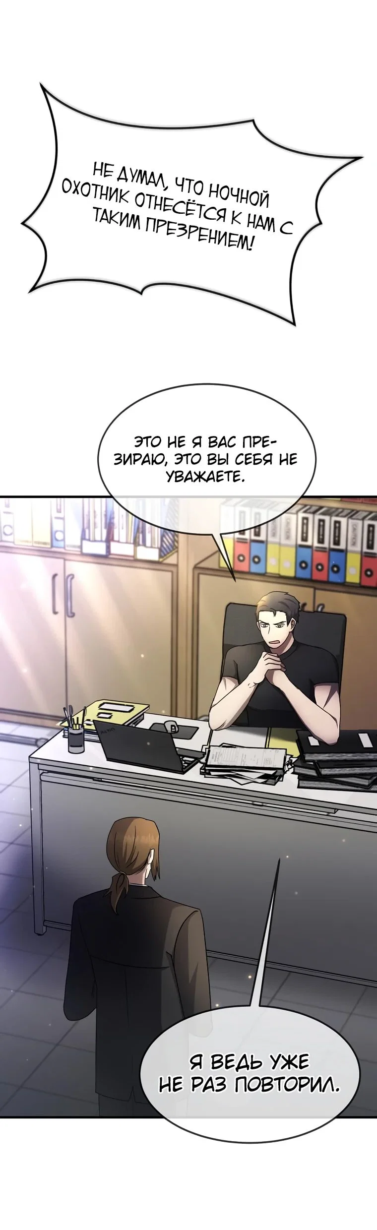 Read Создание мифического оружия вернувшимся гением игроком RU Manga Online