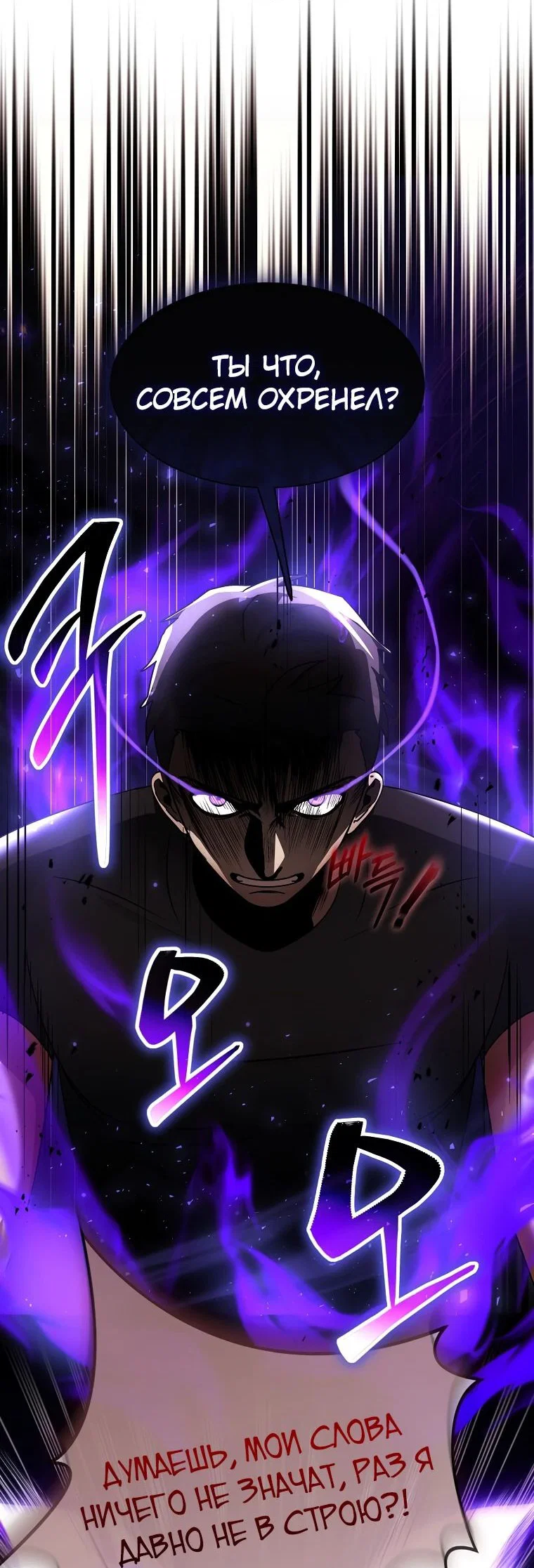 Read Создание мифического оружия вернувшимся гением игроком RU Manga Online